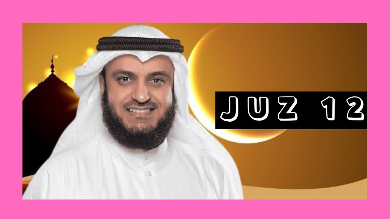 MUROTTAL QURAN JUZ 12 FULL | SHAIKH MISHARY RASHID AL-AFASY