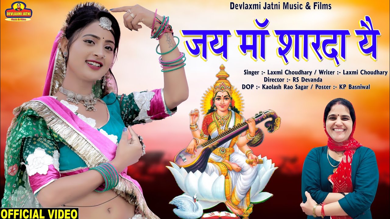 #जय_माँ_शारदा_यै||#jai_maa_sarde_y||#laxmi_choudhary||#rajasthani||#marwadi||#navratri||