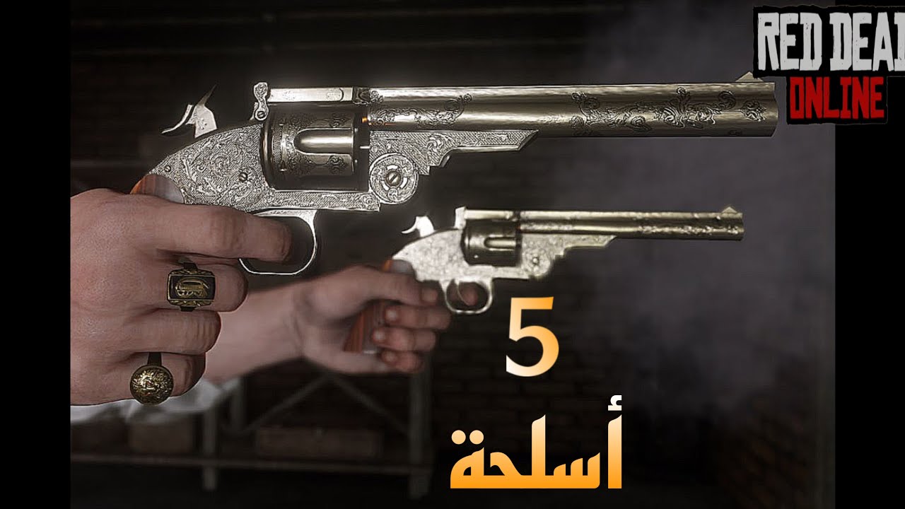 ريد ديد أون لاين : 