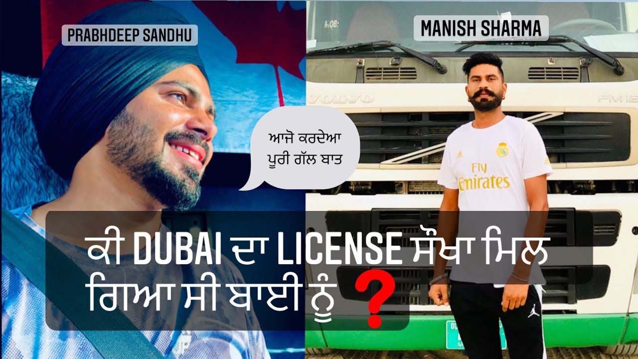 kida banaya baii ne dubai da license | cheap way to get dubai truck license | truck driver | dubai