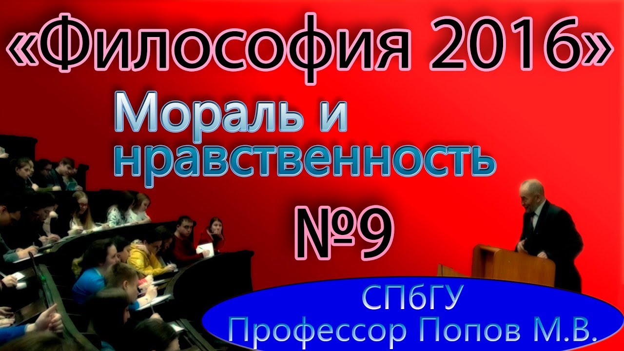 М.В.Попов. 09. 