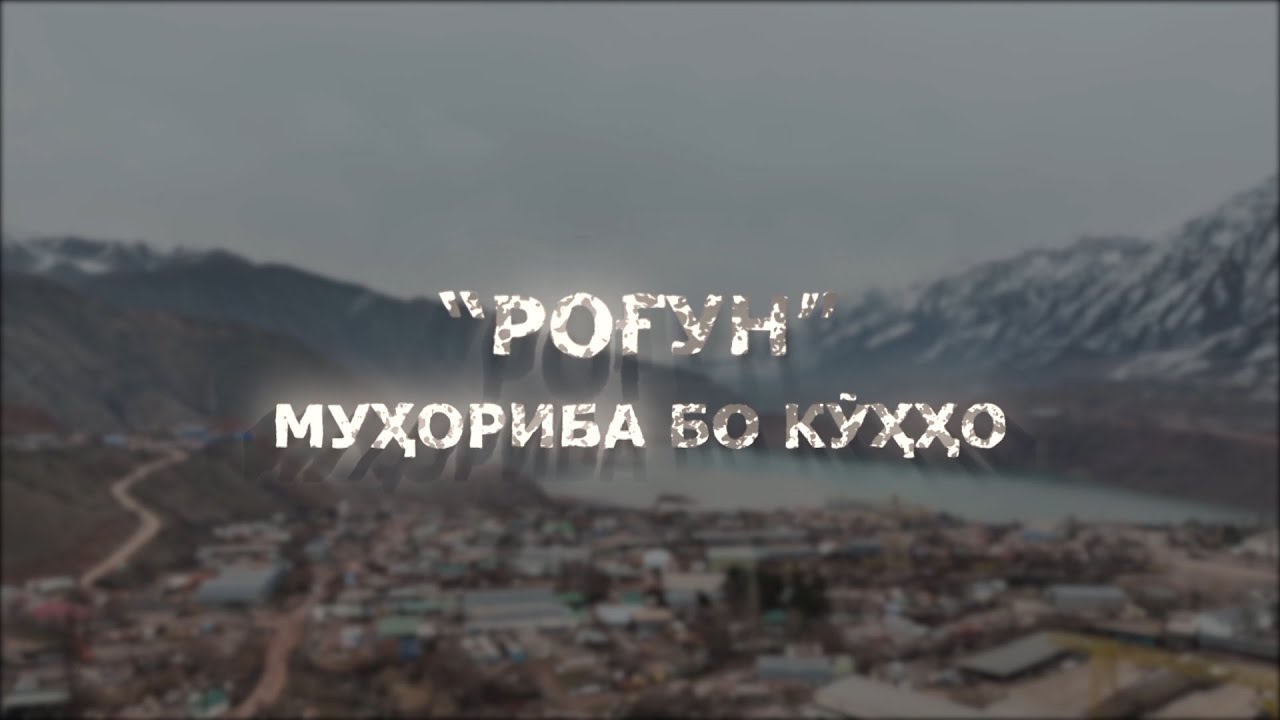 МУХОРИБА БО КУХХО 2024