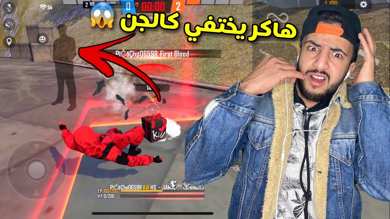 فري فاير : شاهد هيروشيما يتحدى أكبر هاكر في الشرق الأوسط 😱🔥 لن تصدق النتيجة 😱 FREEFIRE HACKER