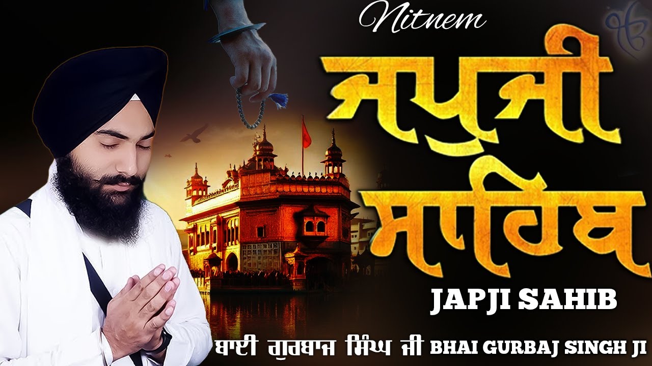Japji Sahib Amrit Vele Ka path //Japji Sahib - Bhai Gurbaj Singh Ji // Sikh Prayer | Satnam Waheguru