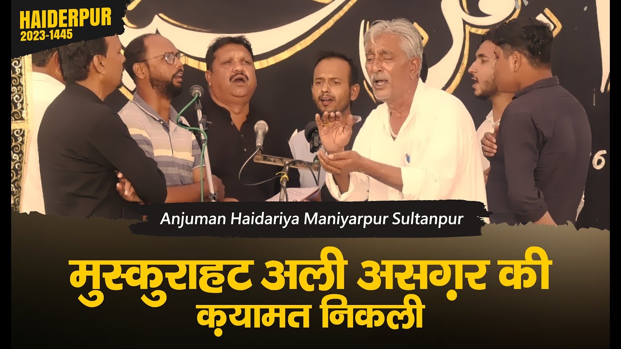 Haidariya Maniyarpur Sultanpur मुस्कुराहट अली असग़र की क़यामत निकली Qadeemi Shabbedari Haiderpur 2023