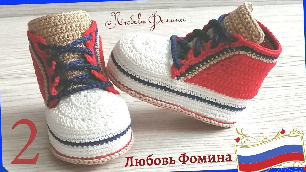 КЕДЫ для ЧЕМПИОНА  2 часть Бортики и Мысок