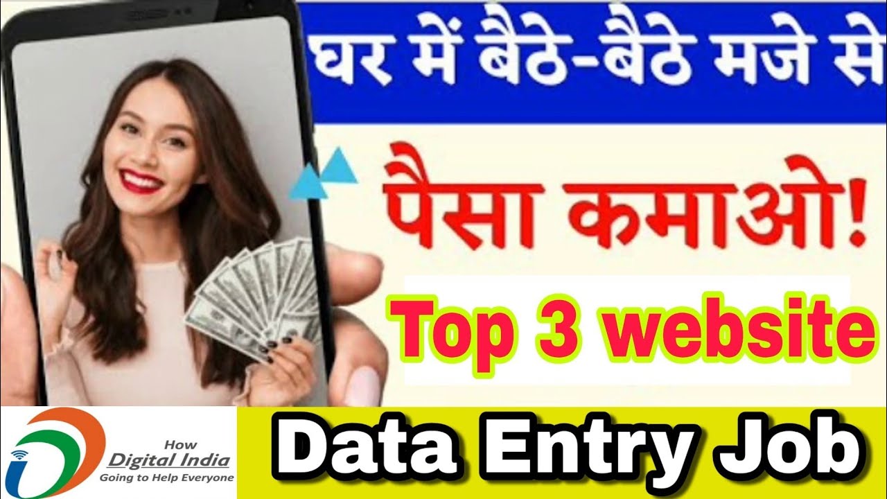 Top 3 Earning website | Part-time job from home (Hindi)