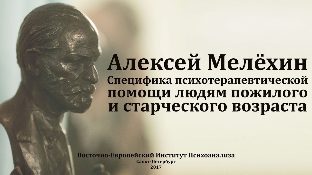 Когнитивно-поведенческая психотерапия с пожилыми пациентами