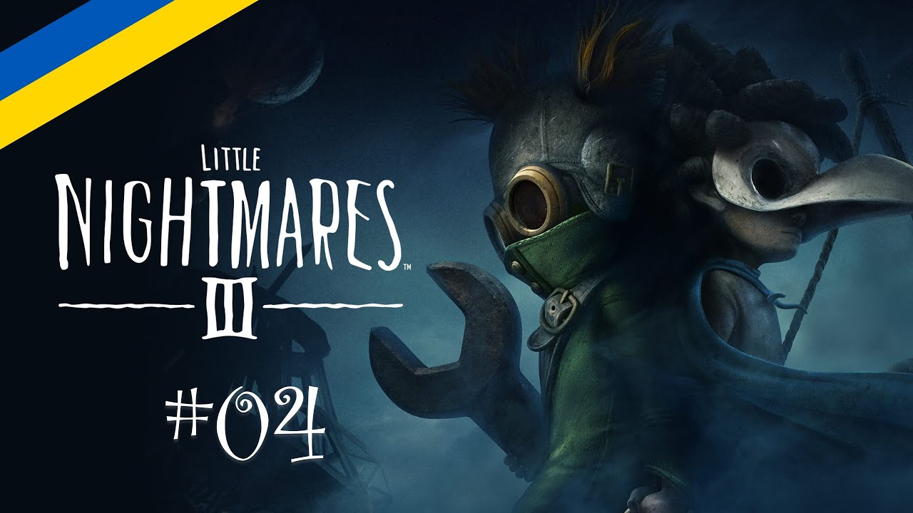 [04] Little Nightmares 3 - Ох бомбить... || Проходження українською мовою.