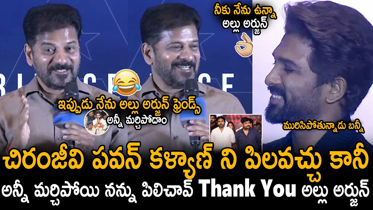 CM Revanth Reddy Shared His Inside Words To Allu Arjun At Allu Cinemas Opening | Sahithi Tv