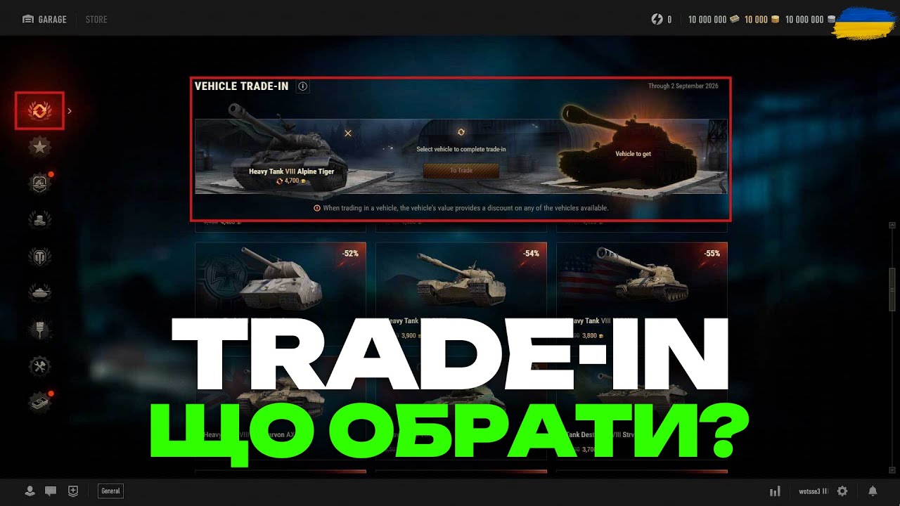 ● TRADE-IN ПОВЕРТАЄТЬСЯ! | ТОП-5 КРАЩИХ ТАНКІВ ДЛЯ ОБМІНУ | ОГЛЯД ●