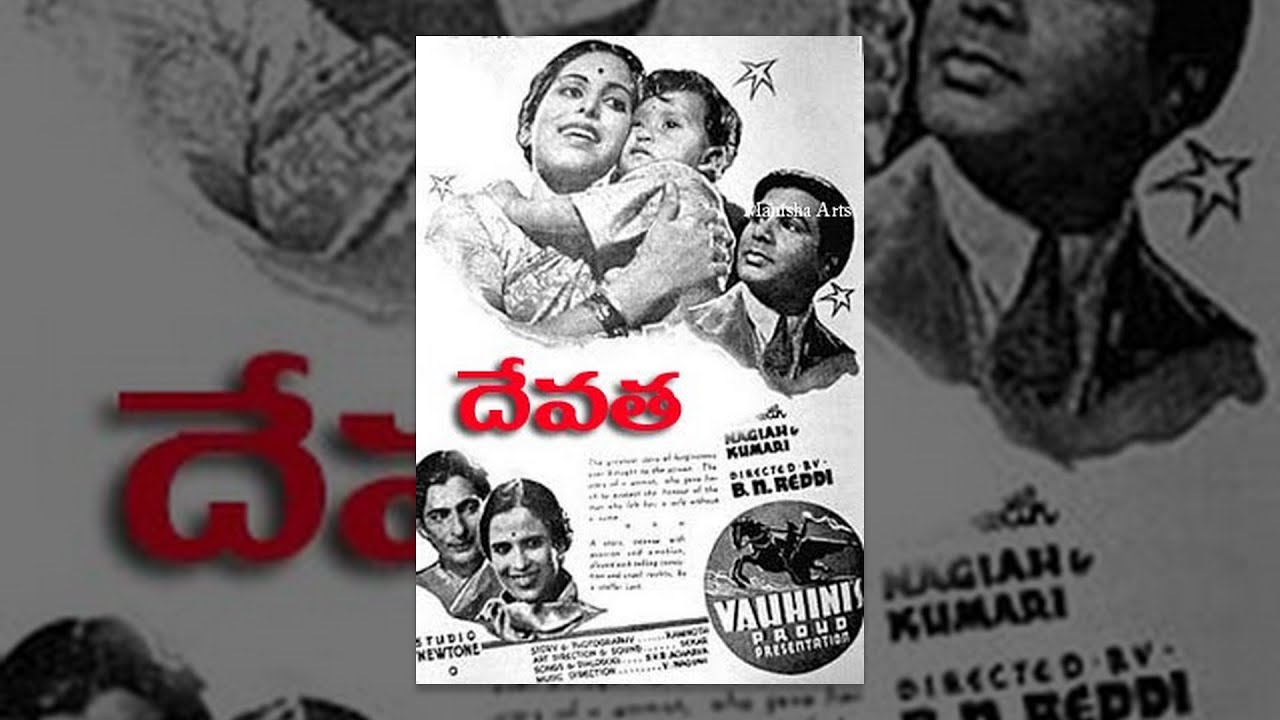 Devata Full Movie - Chittor V. Nagaiah, Kumari