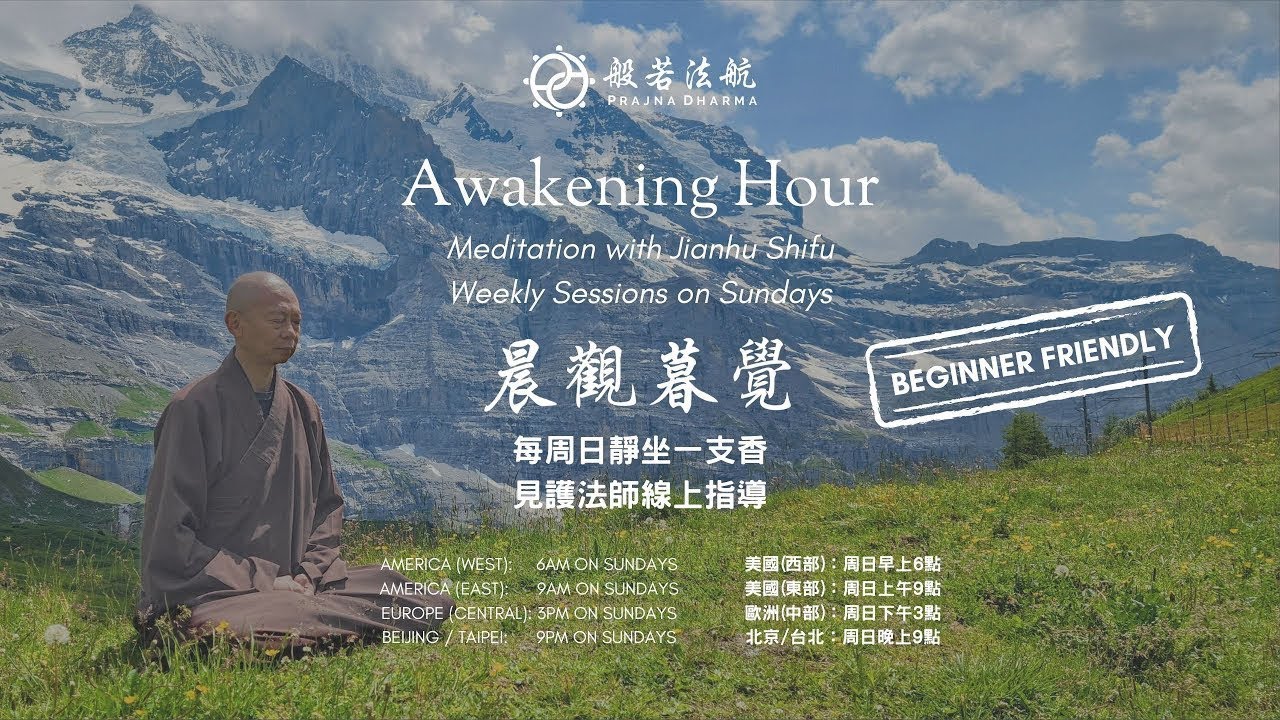 M86 2026-2-1 晨觀暮覺 Awakening Hour