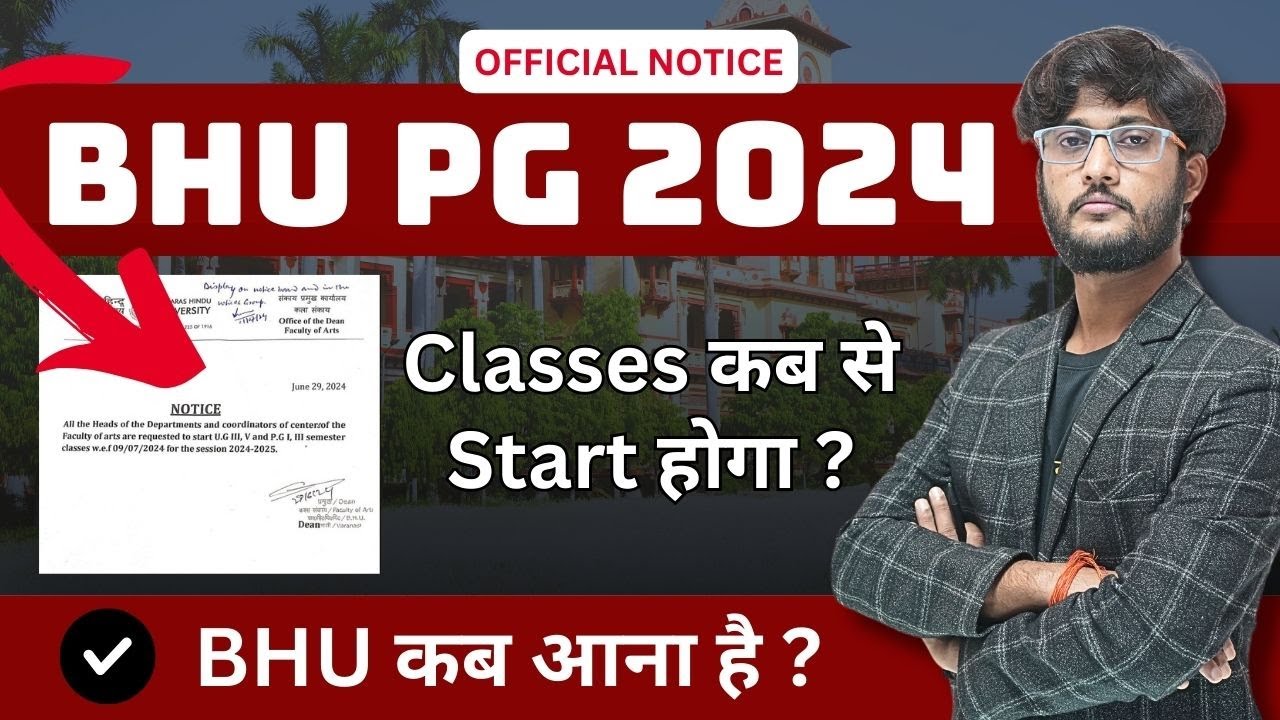 BHU PG Admission 2024 ( New Session) Classes कब से शुरू होगा ? Finnally BHU कब आना है ? Must Watch 🤗