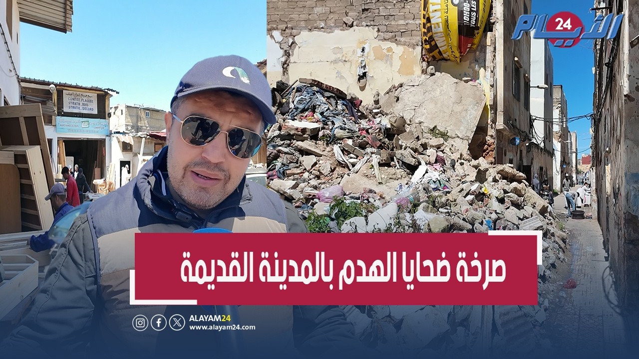 أين شققنا؟&rdquo;.. صرخة سكان المدينة القديمة بين الهدم والتشرد