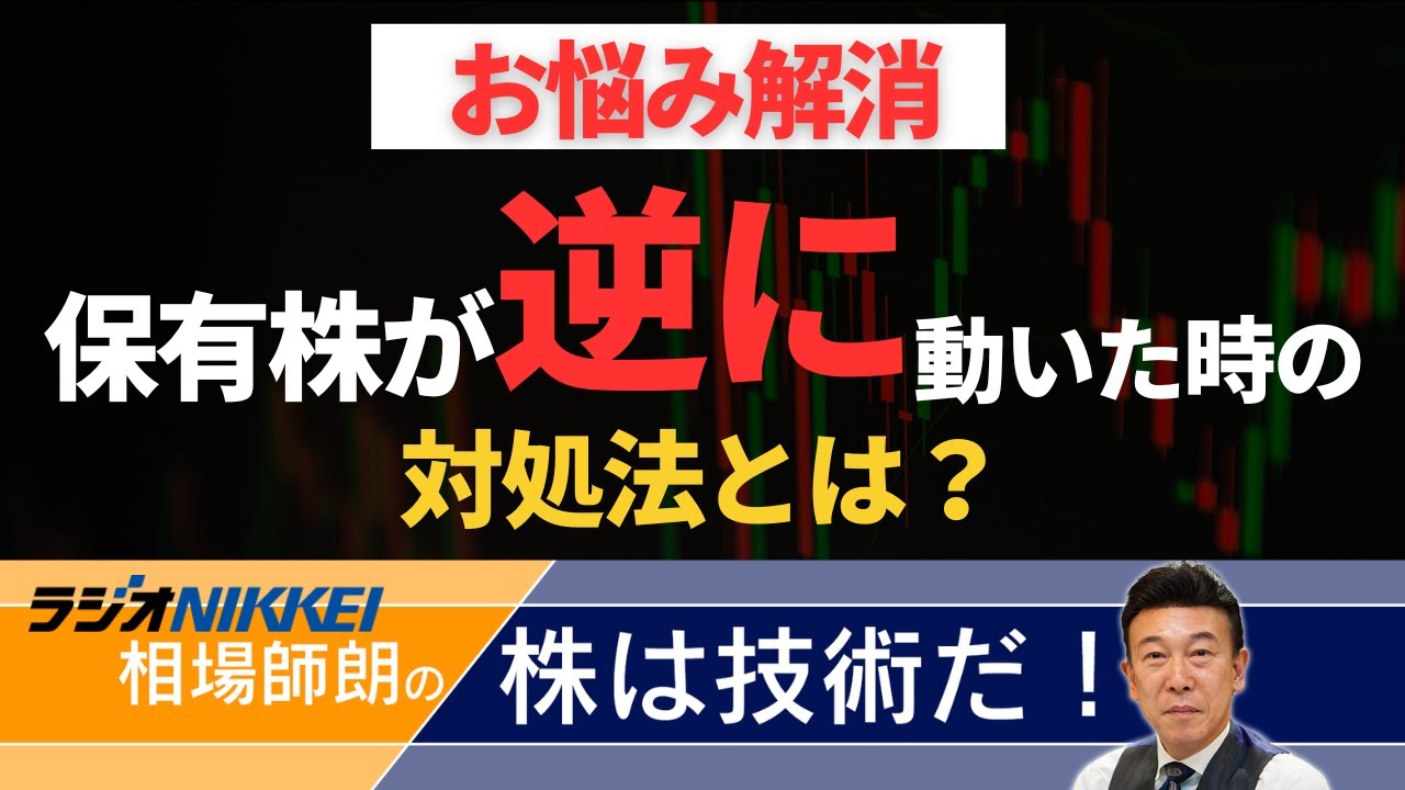空売りを入れて上昇した場合の確認するポイント5選