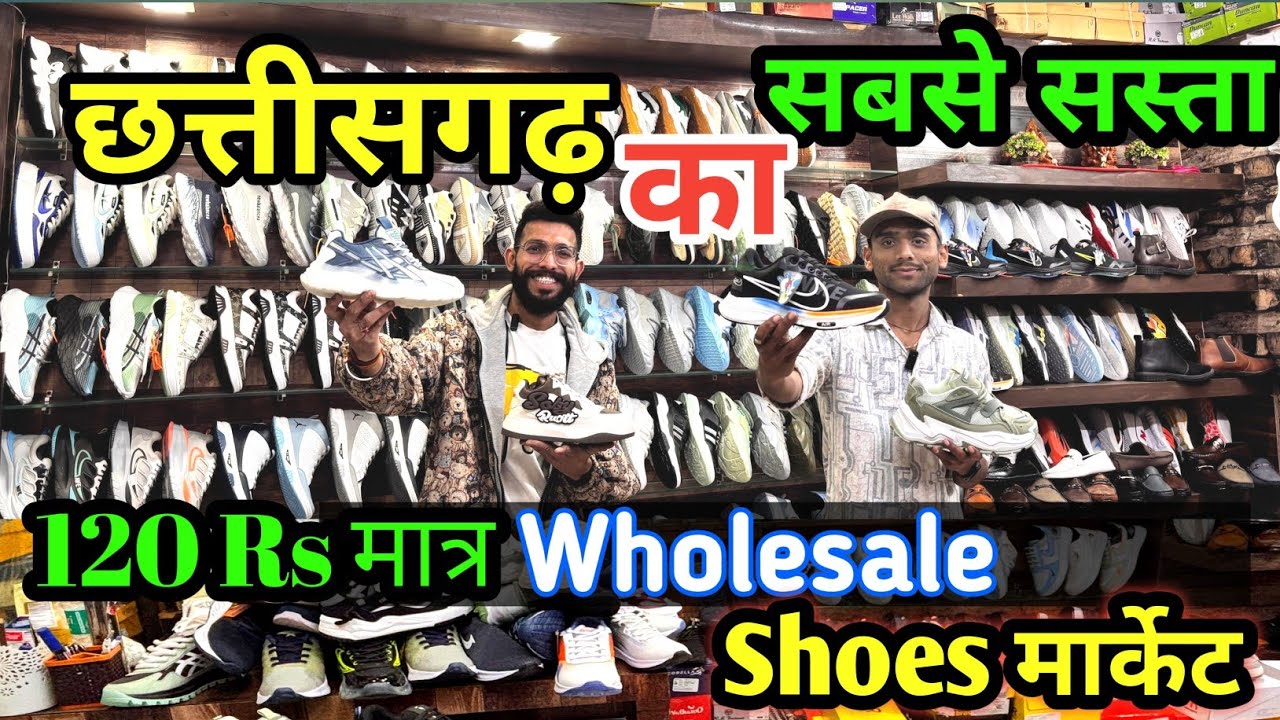 Chhattisgarh का  सस्ता  Shoes Wala मात्र 120/- से शुरू 🔥 Wholsale मार्केट रायपुर 2025 New Stock|