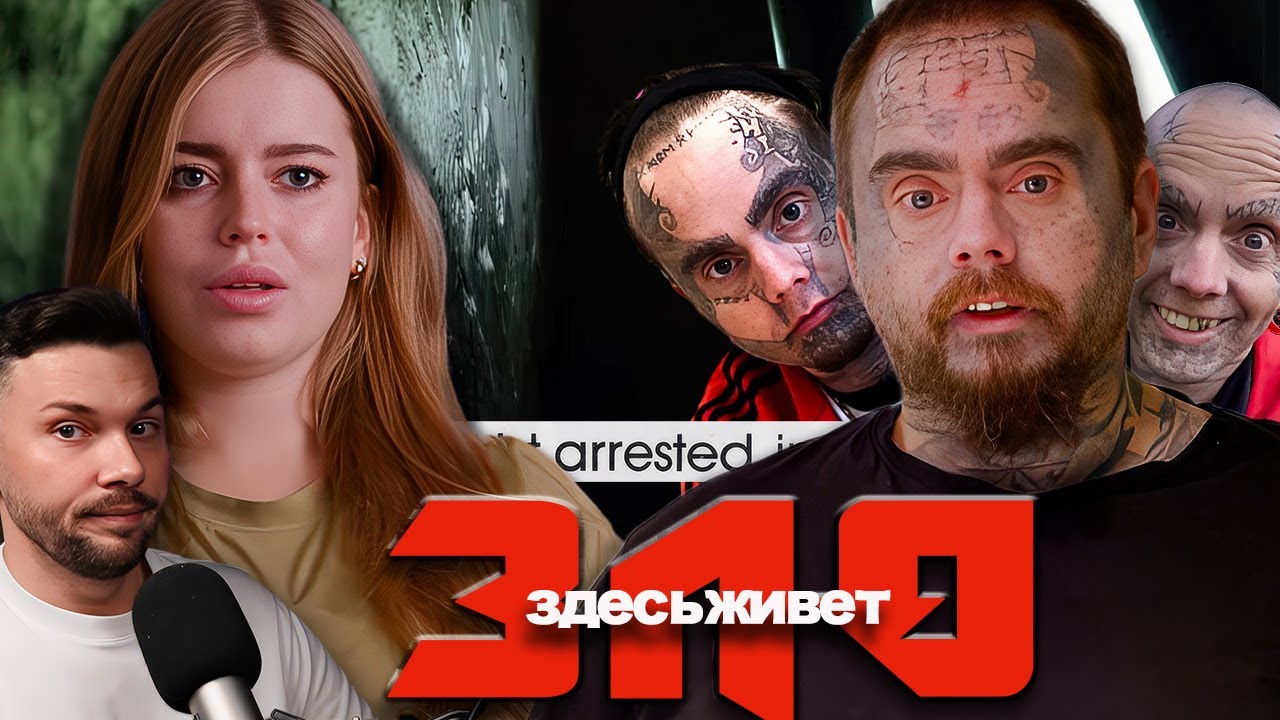 ДЕМОН СРЕДИ НАС  ► ЗДЕСЬ ЖИВЕТ ЗЛО  ► Реальная история