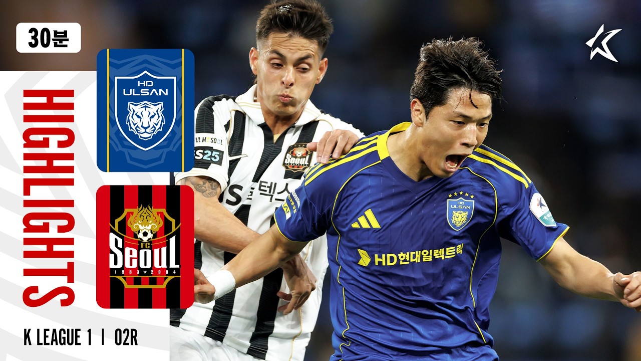 [30분 하이라이트] 하나은행 K리그1 2026 2R 울산 vs 서울 | Ulsan vs Seoul (26.04.15)