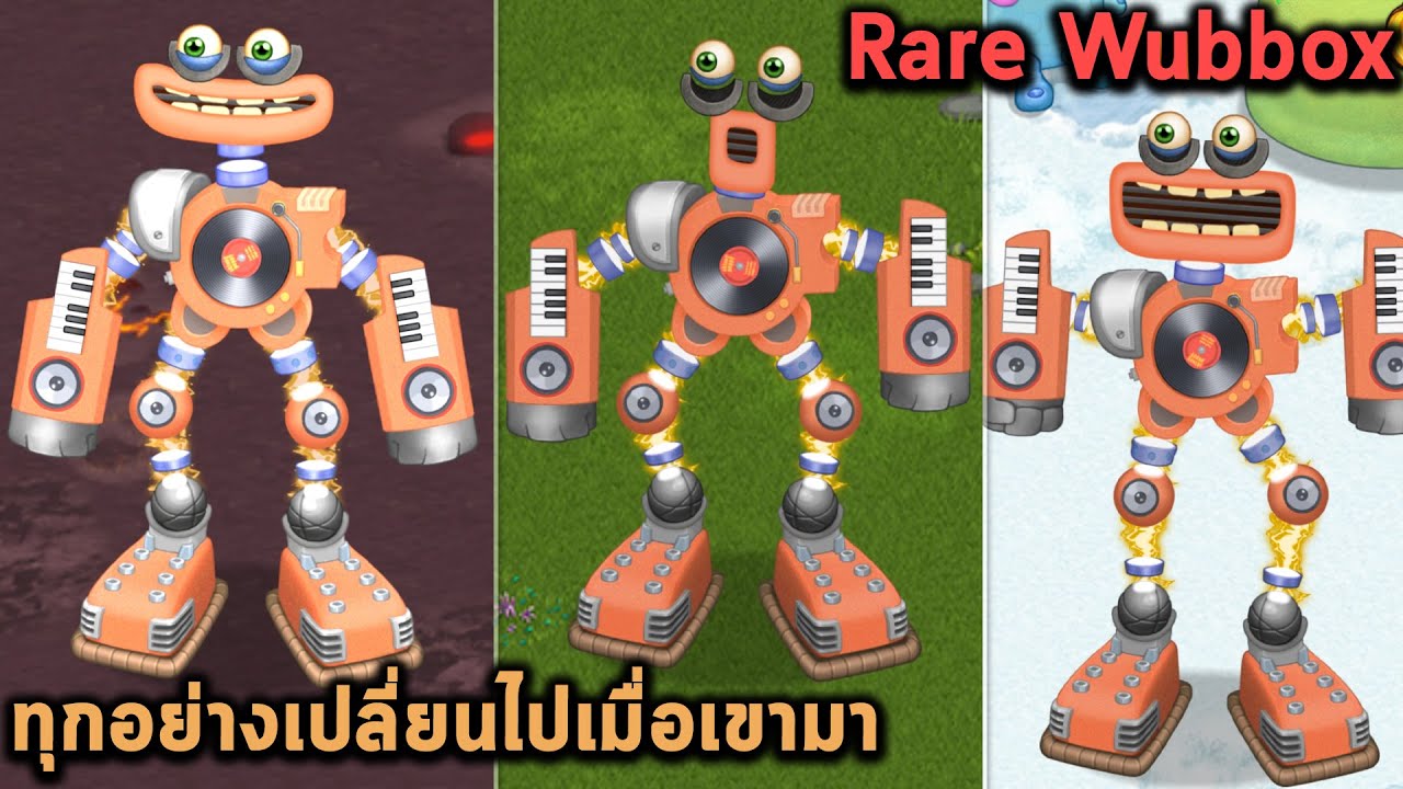 Rare Wubbox ของแท้ทั้ง 3 เกาะที่ทำให้ทุกอย่างเปลี่ยนไป My Singing Monsters