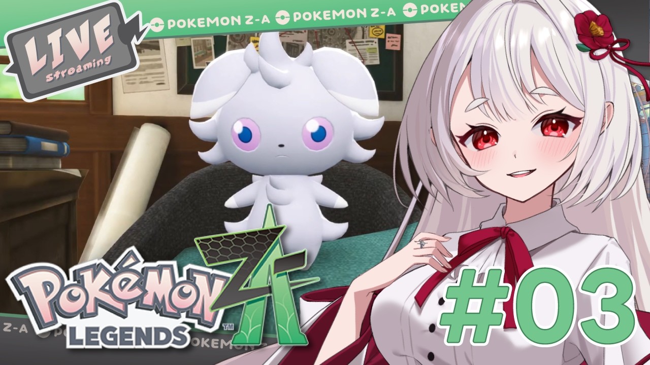 【Pokémon LEGENDS Z-A ＃3】ミアレの人と会話がしたい！【白雪ルフナ】