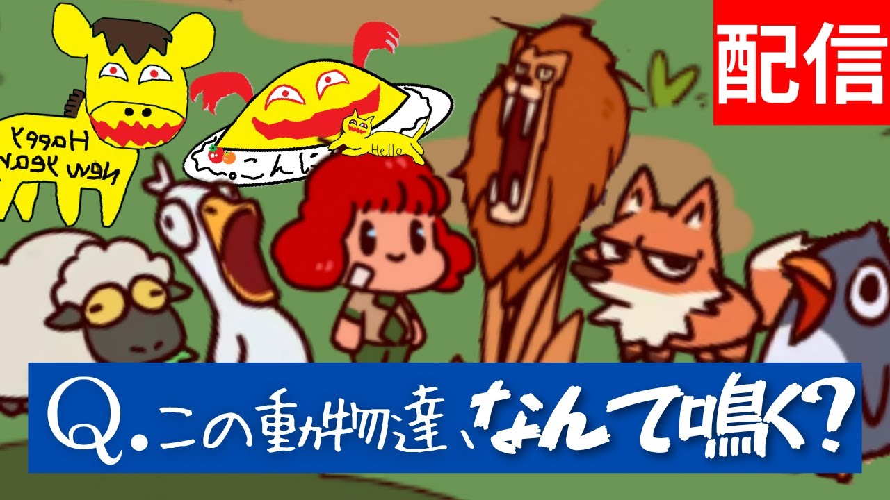 【配信】動物の鳴き声がすべて自分の動物園を経営します。【MyVoiceZoo】