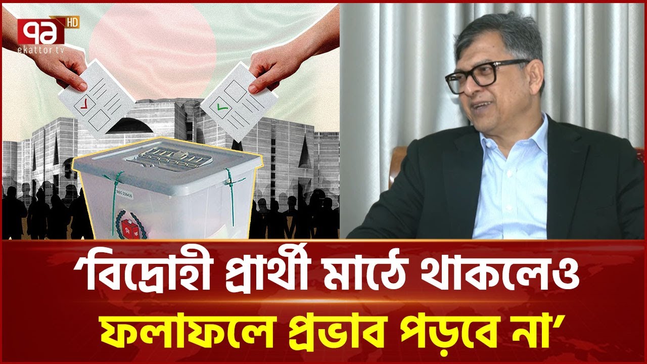 বিএনপি গণভোটের পক্ষে; হ্যাঁ বা না জনগণই দেবে: সালাহউদ্দিন আহমদ | Salahuddin Ahmed | BNP | Ekattor TV