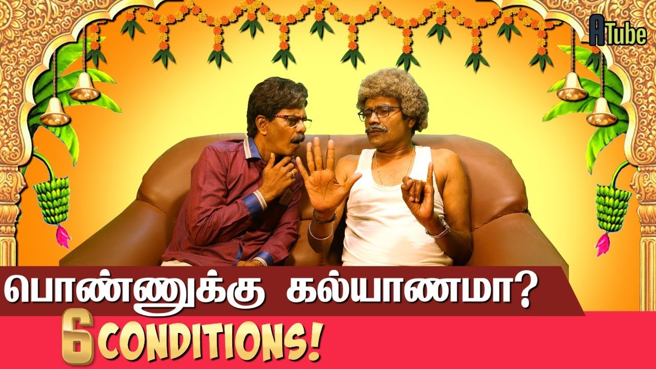 பொண்ணுக்கு கல்யாணமா? | Mullai Kothandam Marriage Conditions Comedy | Mudhala Konjam Siringa Boss 39