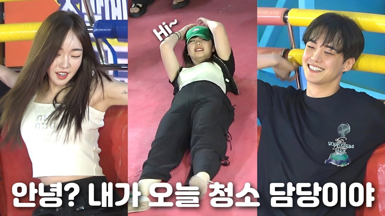 안녕? 내가 오늘 청소 담당이야 EP2631ㅣSlapstickㅣDISCO PANG PANGㅣKoreancultureㅣ