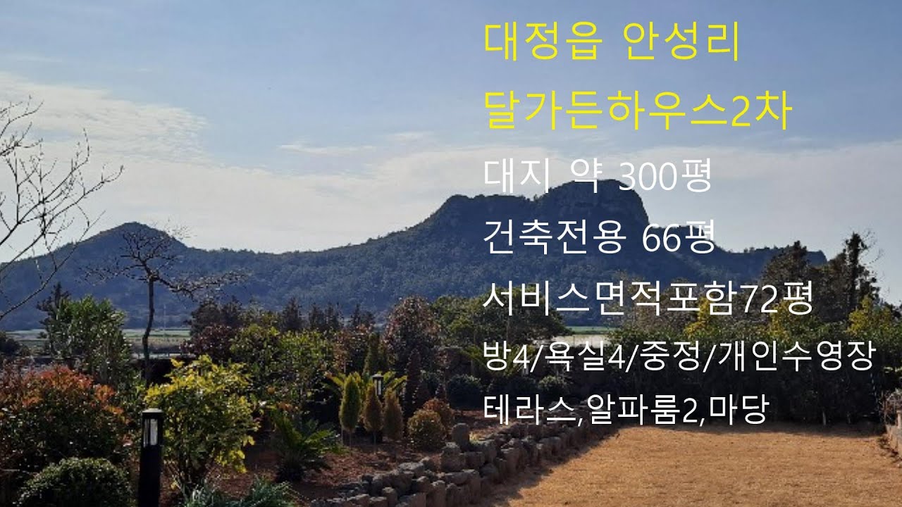 영어교육도시 인근 최고급 프라이빗 타운하우스