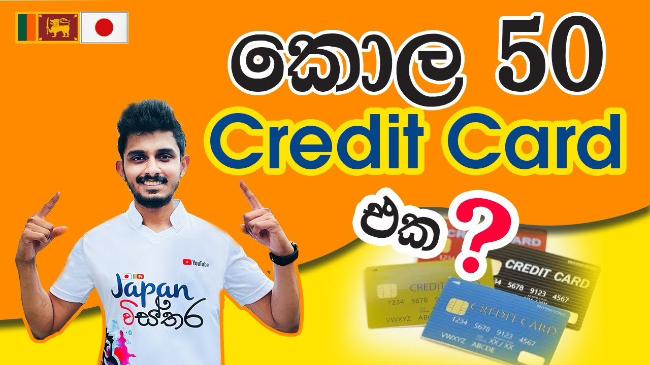 Japan Wisthara | කොල 50 ක්&zwj;රෙඩිට් කාඩ් එක? | 500,000 Yen Credit Card #AeonCard #CreditCardJapan 50万円