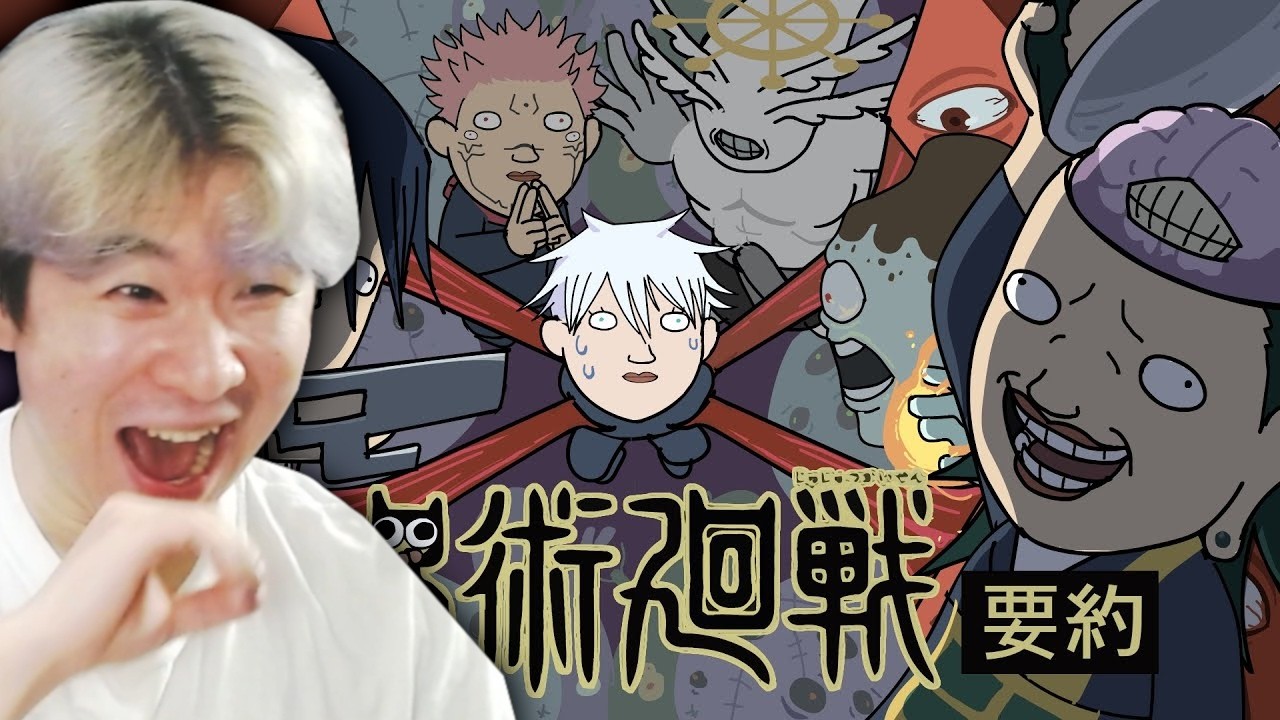 FUNNIEST JUJUTSU KAISEN FAN ANIMATION 😂🤣 JJK OUT OF CONTEXT