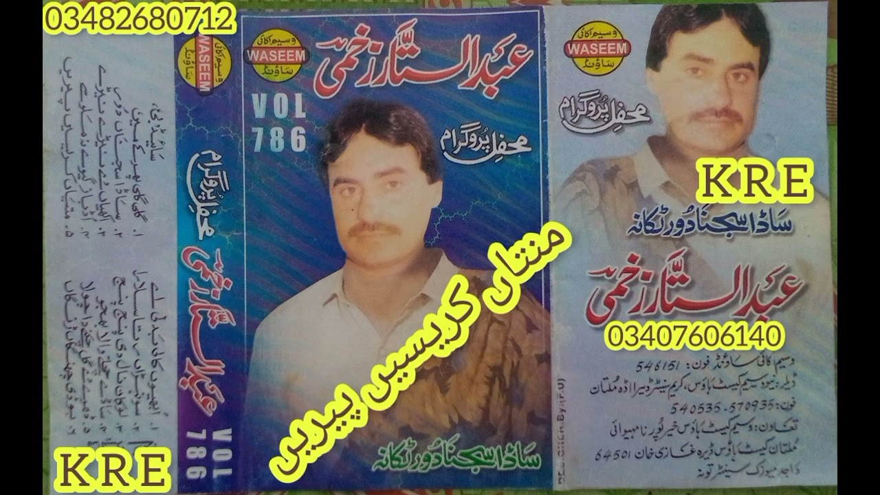 Abdul Sattar Zakhami Old Is Gold منتاں کریسیں پیریں Super Hit Song