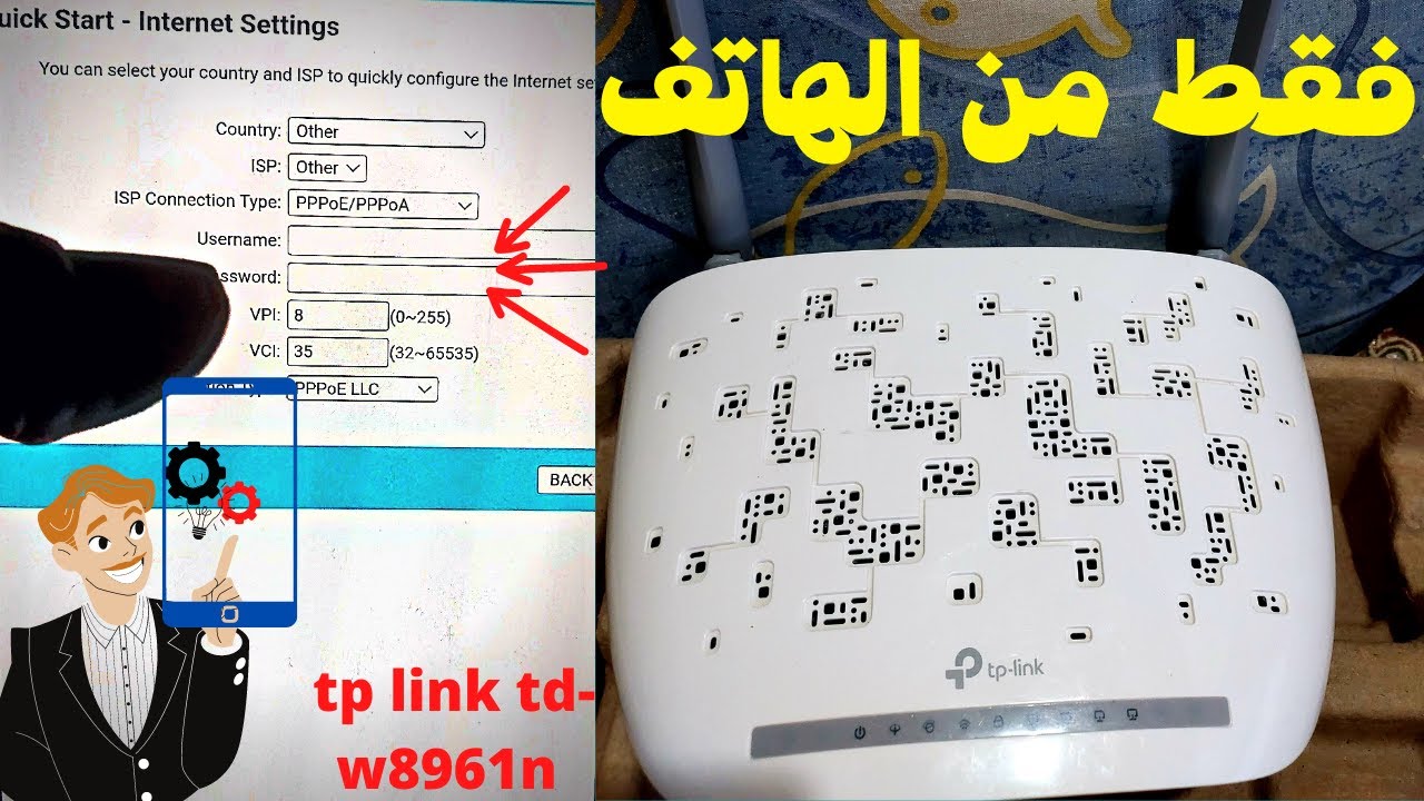 طريقة تنصيب راوتر تي بي لينك للمبتدئين شرح كامل وبسيطة configuration routeur tplink td w8961n