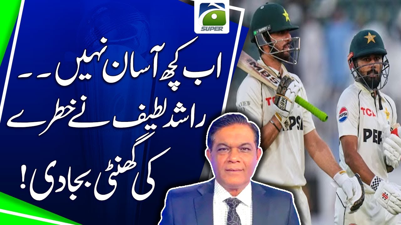 Pak Vs SA | 2nd Test Match | Rashid Latif Analysis - Geo News