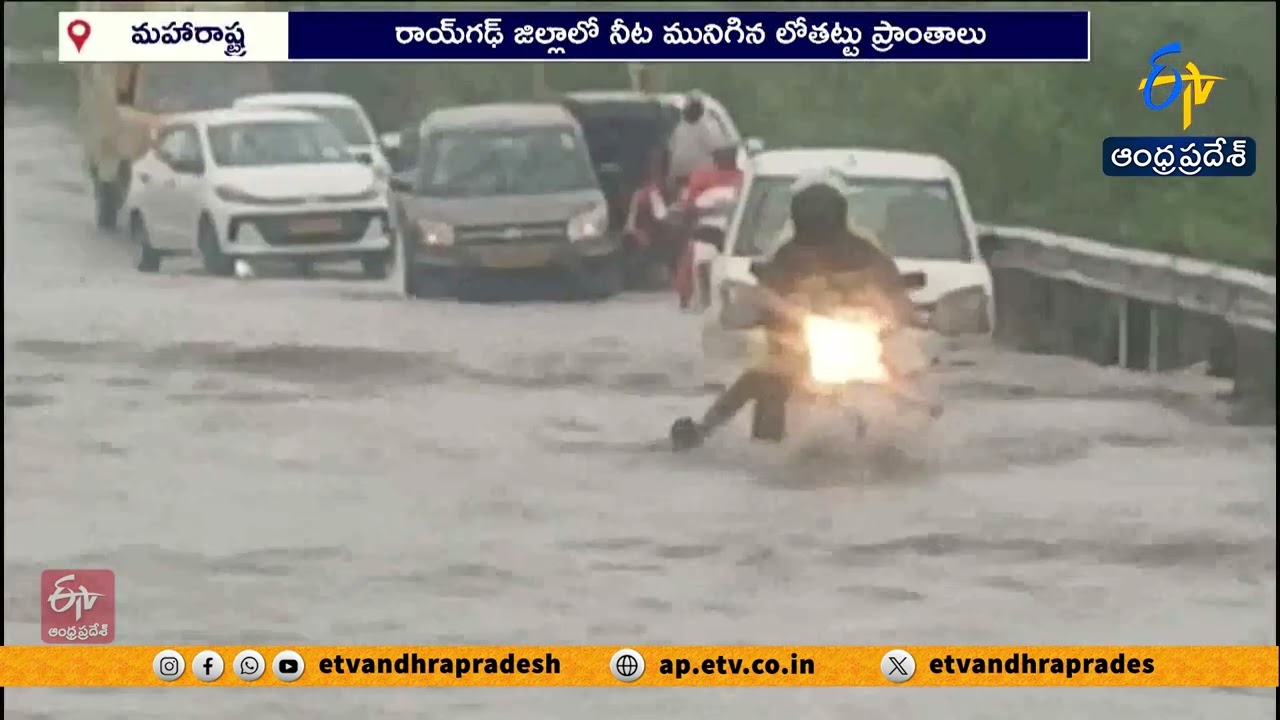 Heavy Rains Batter Maharashtra, Mumbai Roads Waterlogged