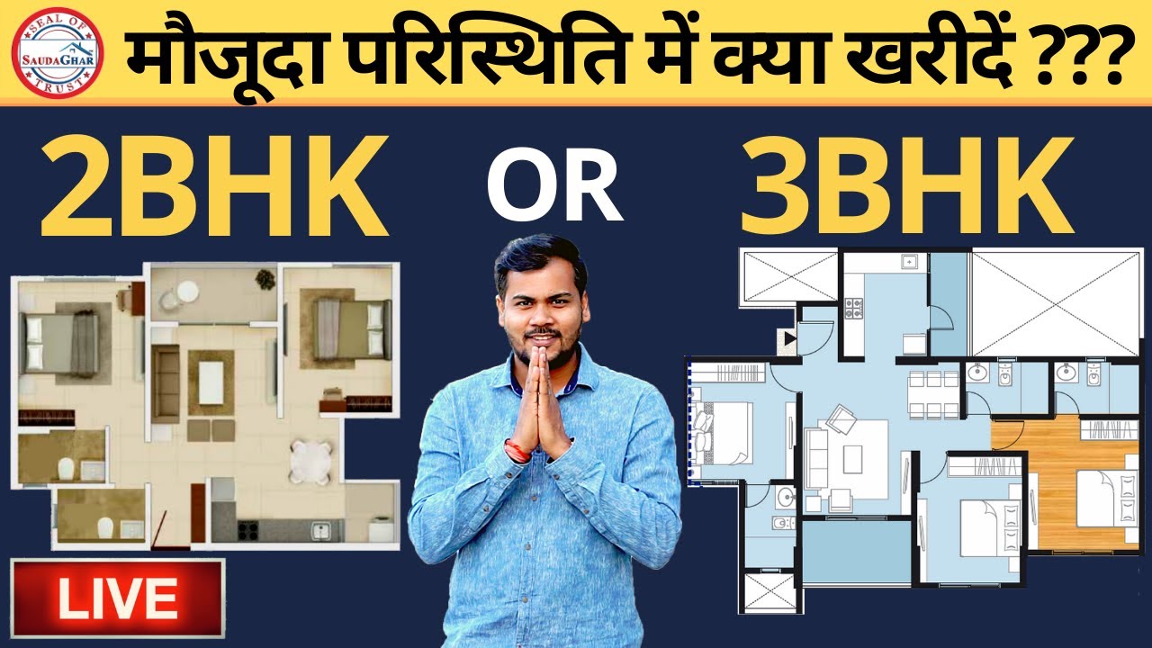 1BHK, 2BHK or 3BHK ? | Which is The Best Option To Buy ? | SaudaGhar Live 2020