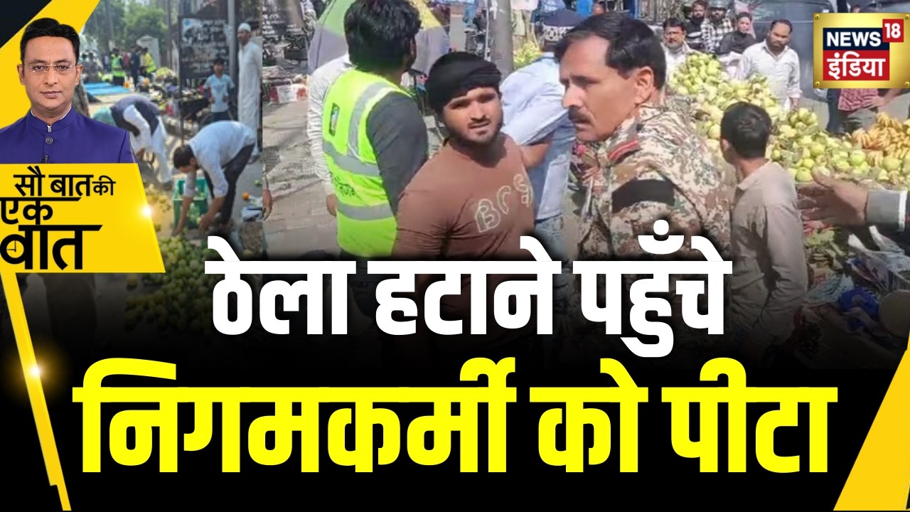 Kishore Ajwani : Aligarh में Nagar Nigam की टीम पर हमला | UP News | Trending | Hindi News