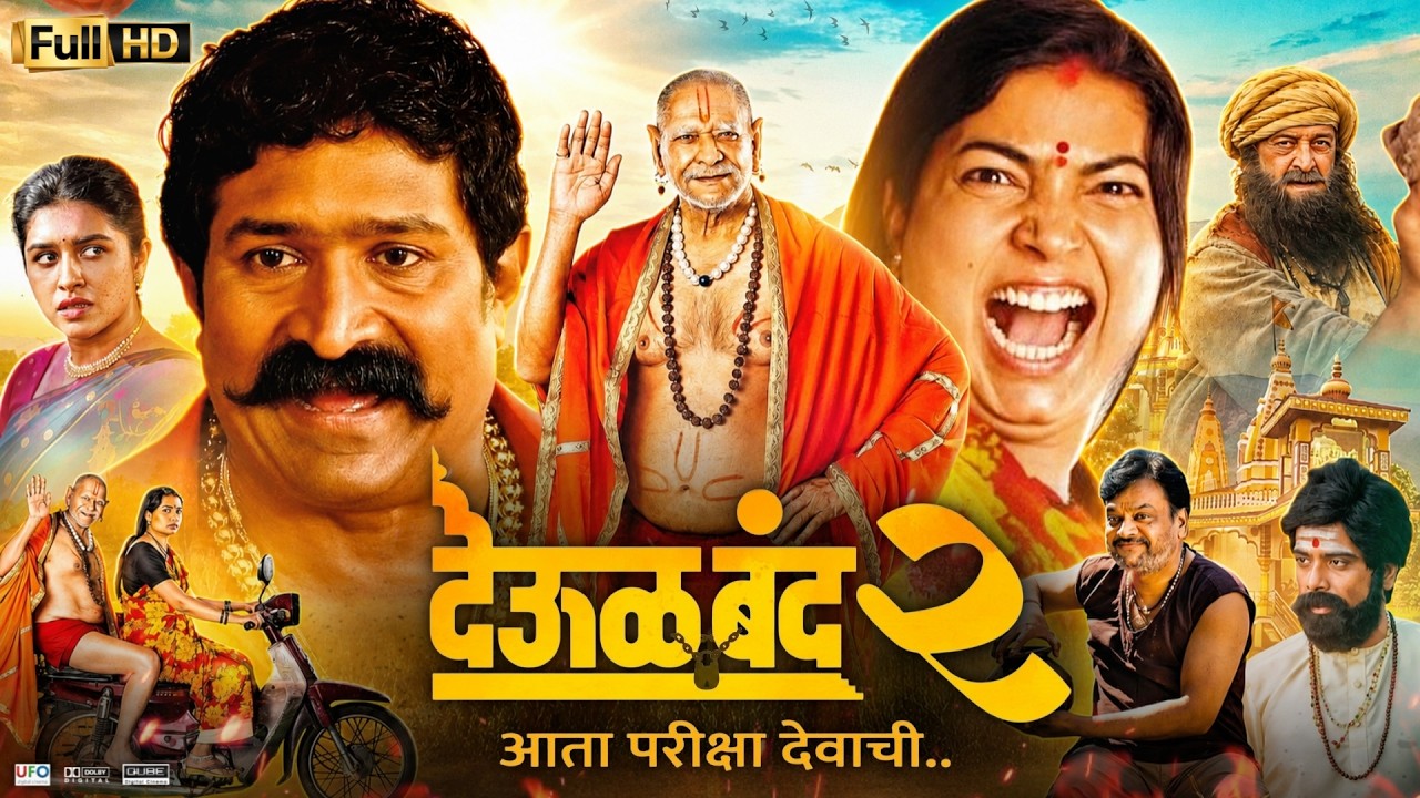 Deool Band 2 Full Movie 2026 | Snehal Tarde | Mohan Joshi | Pravin Tarde | Prasad | Explain & Story