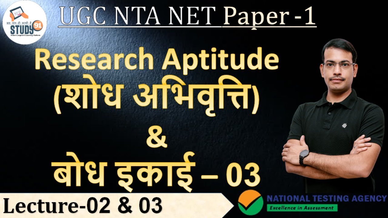 UGC NET || Quick revision series Part-3|| NET Full Revision|| Study91 NET Course || NET Paper 1 ||