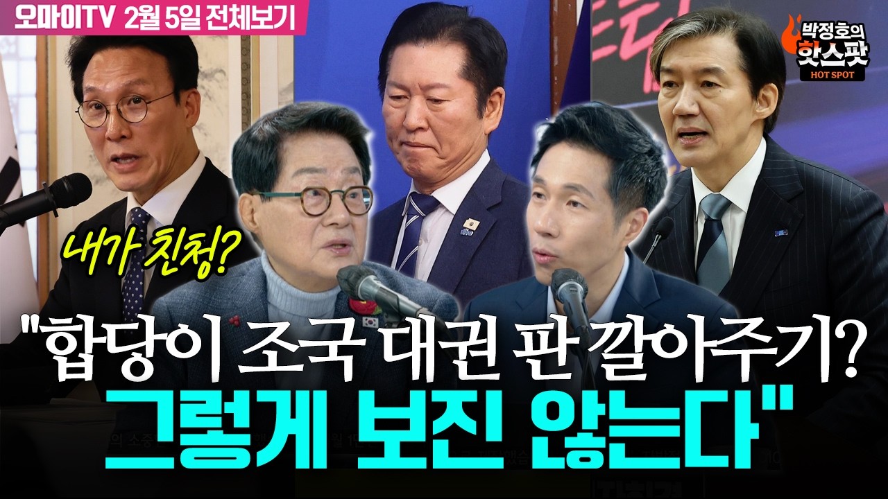 [박정호의 핫스팟] 박지원, 합당 논란에 
