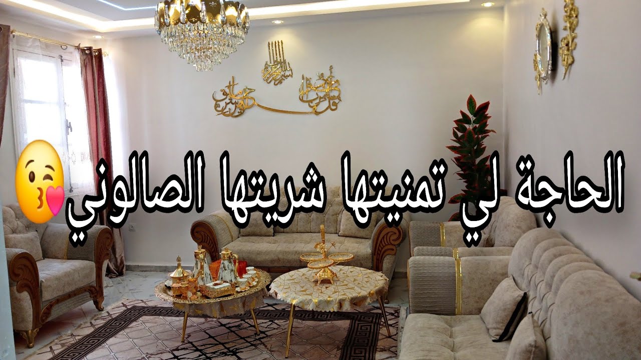 اليوم راني فرحانة الحاجة لي تمنيتها شريتها 💗روتين نهار قبل العيد والقضيان تاع نهار العيد 😘