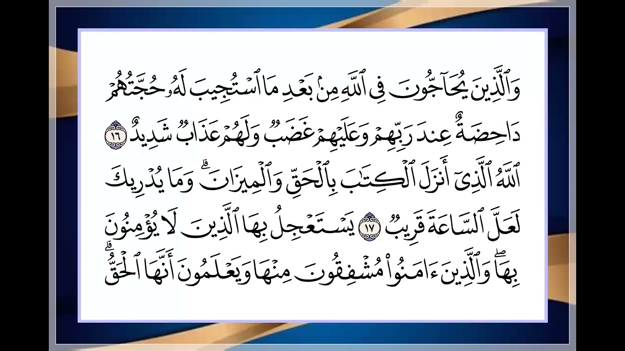 25 الجزء الخامس والعشرون القارئ بيشه وا قادر الكردي