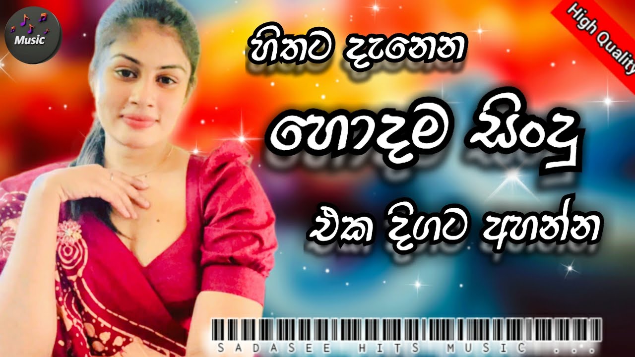 Sinhala Original Cover Songs | Best music | Trending Songs