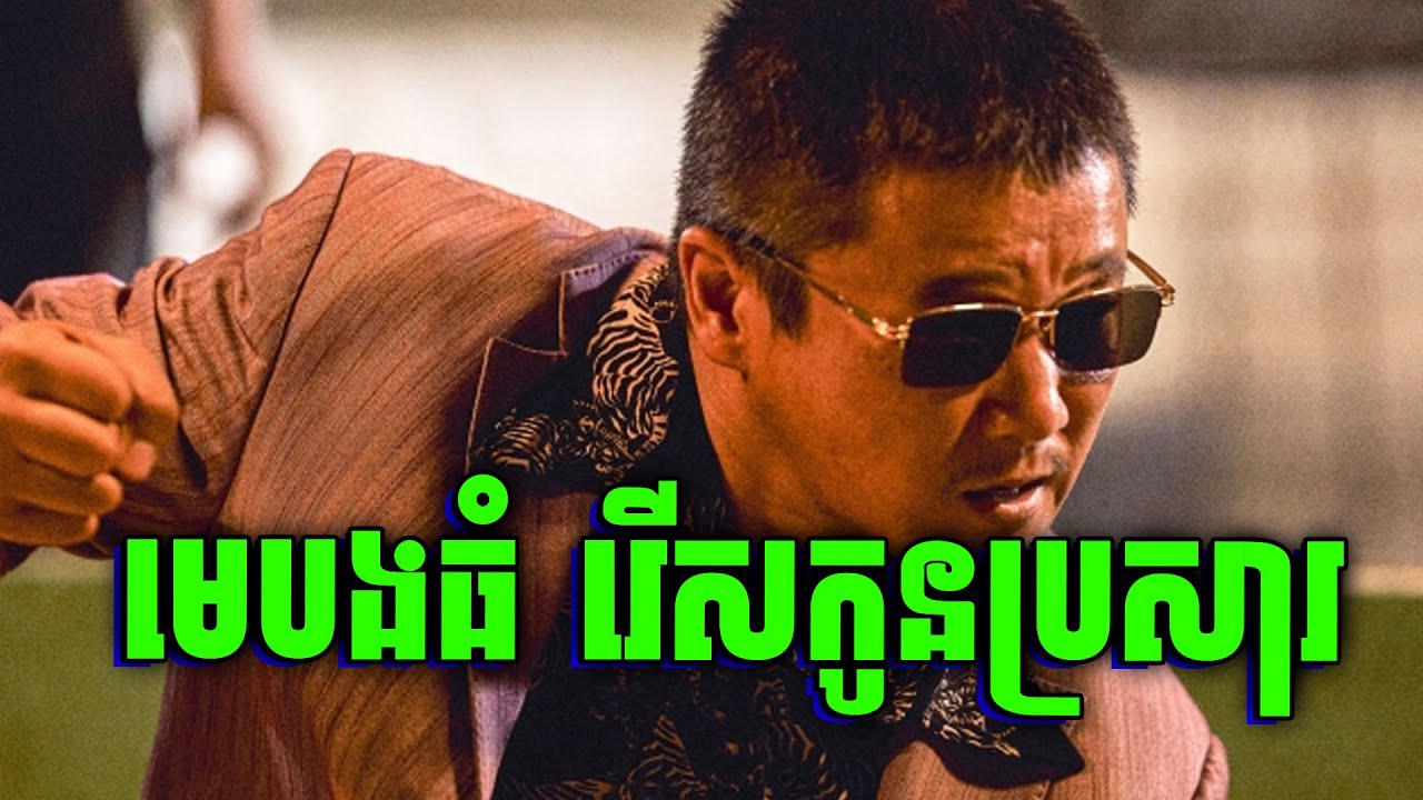 Octopus with Broken Arms | ការពិតលាដត្រដាង ក្រោយបាត់កូនស្រី​ - សម្រាយរឿង