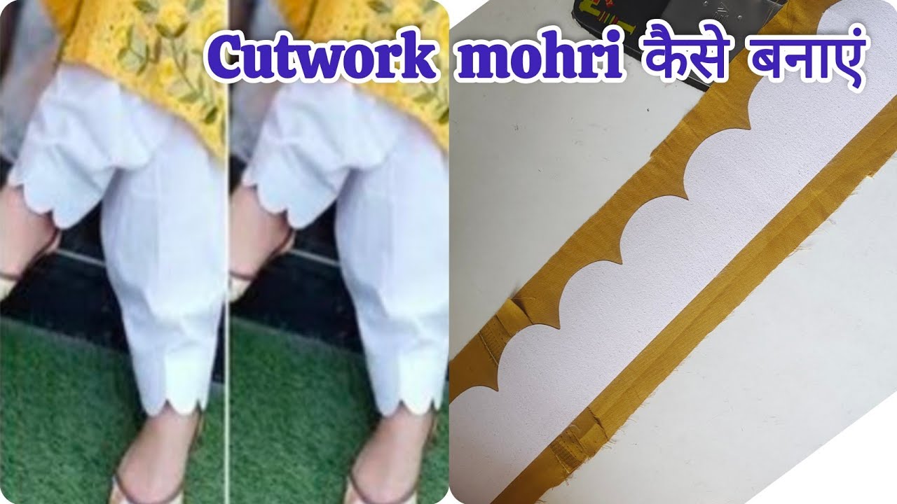 Salwar mohri cutwork design | Cutwork mohri kaise bnaye | pohcha design with cutwork #sewing 