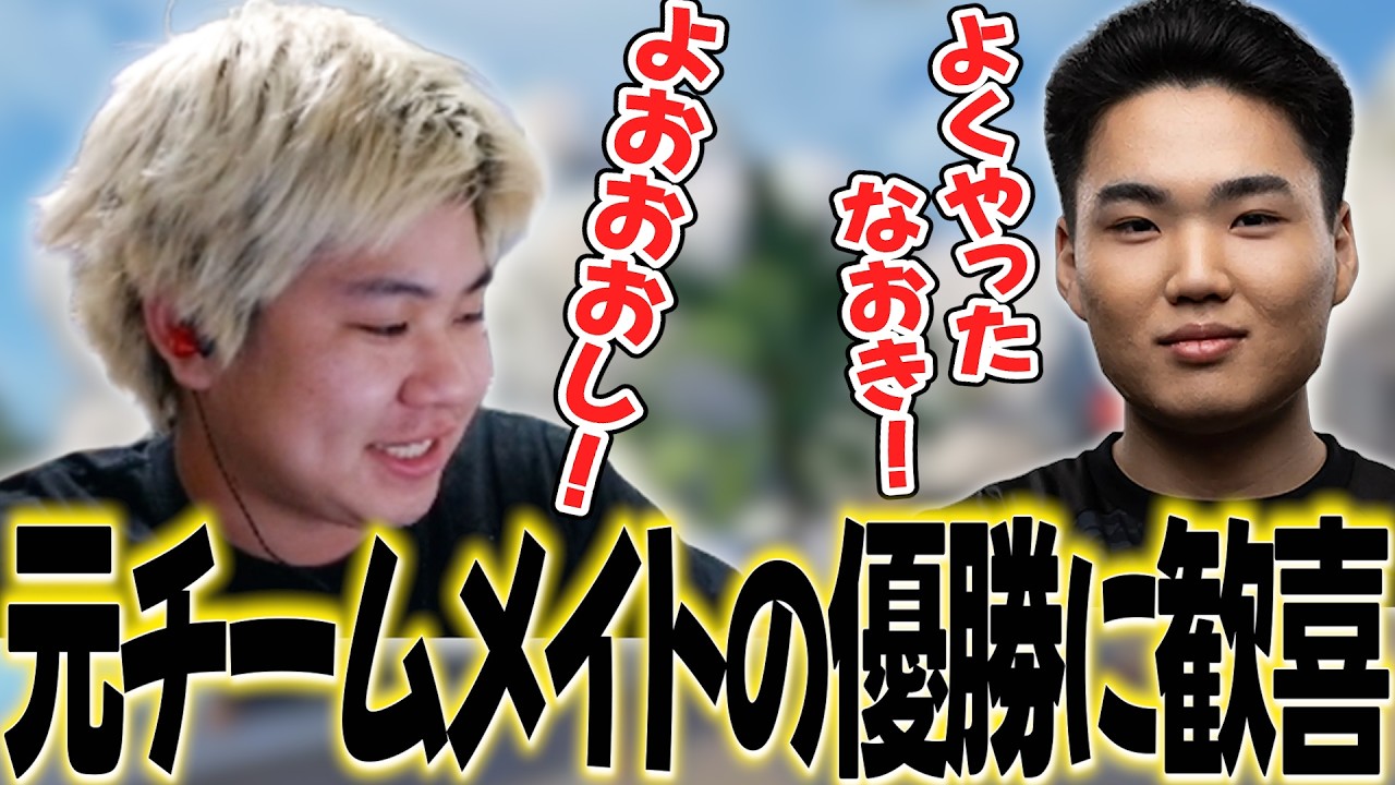 【OPEN決勝ウォチパ】ミラー配信でYukaFを学び、元チームメイトの優勝に感動するXtsuviとゆらりまん【️APEX/Xtsuvi/UNLIMIT】