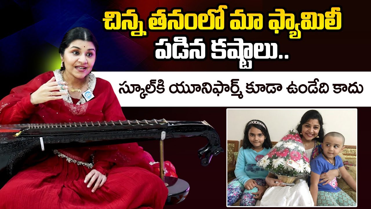 Veena Srivani about her Family Situations During School Days | ID Hungama