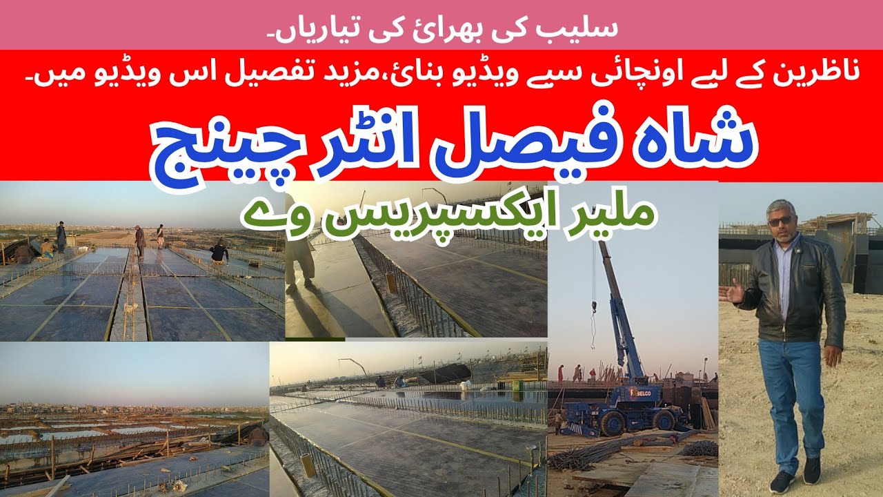 Shah Faisal Interchange | Malir Expressway Project | Development | Malir River