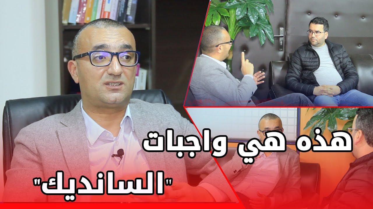 للسائلين.. هاته واجبات 
